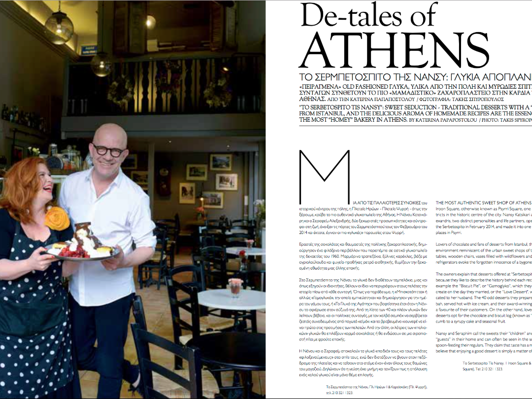 Hilton Athens Magazine